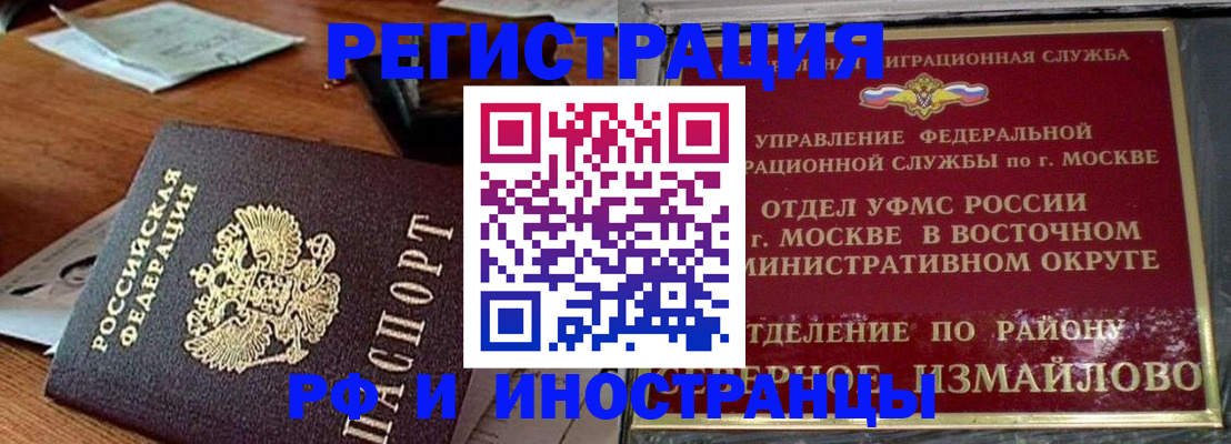прописка ребенка в Чаплыгине