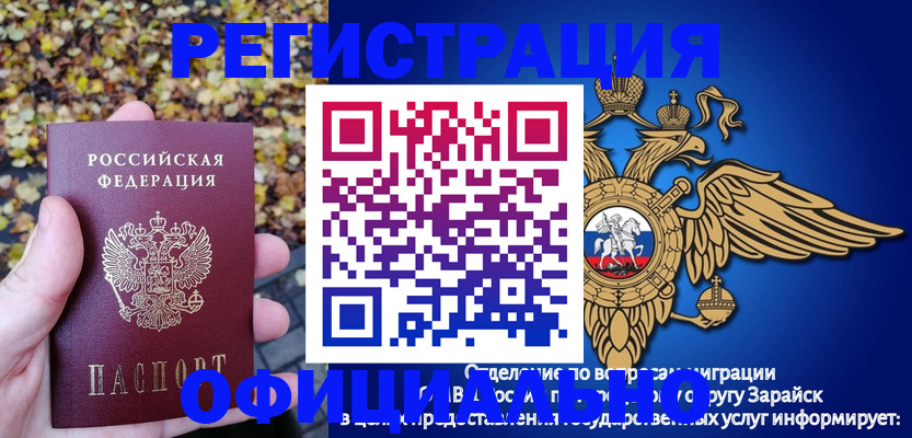регистрация для дет. сада в Чаплыгине