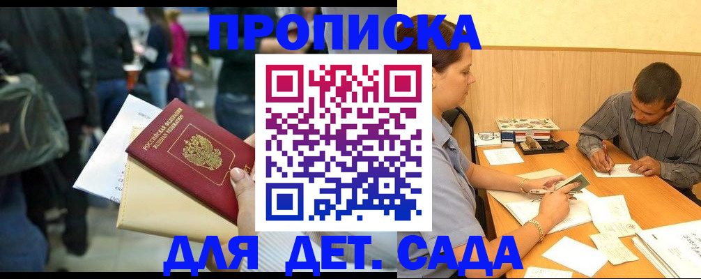 временная регистрация в Чаплыгине