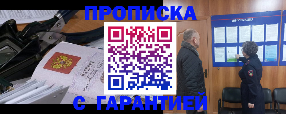 миграционный учет в Чаплыгине