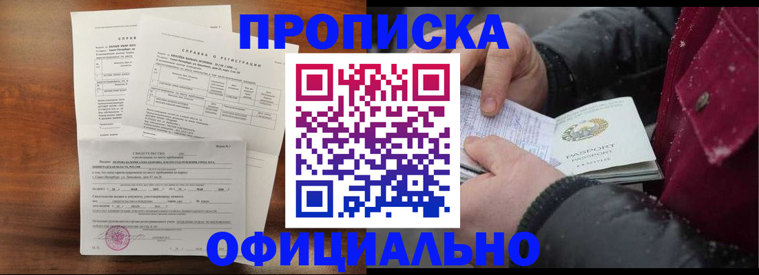 миграционный учет в Чаплыгине