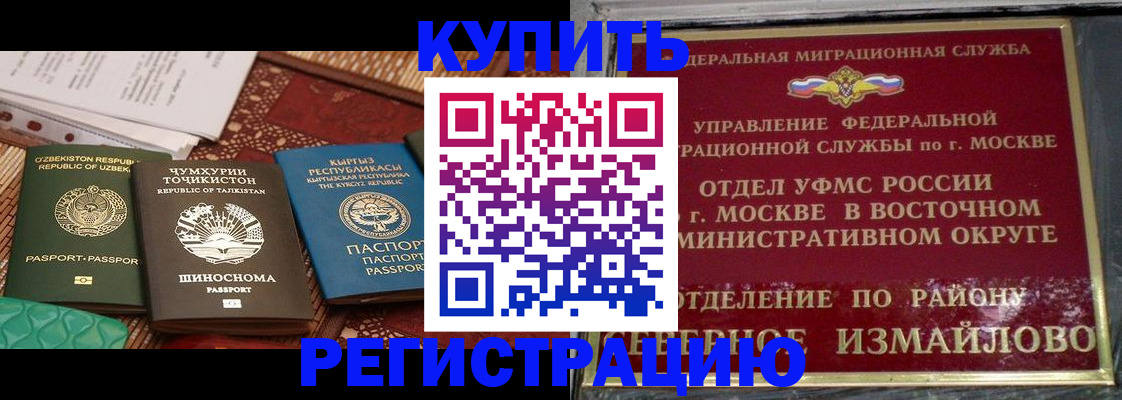 временная регистрация надежно в Чаплыгине