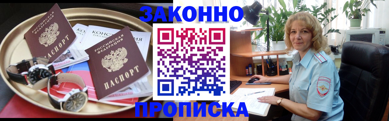 прописка в квартире в Чаплыгине