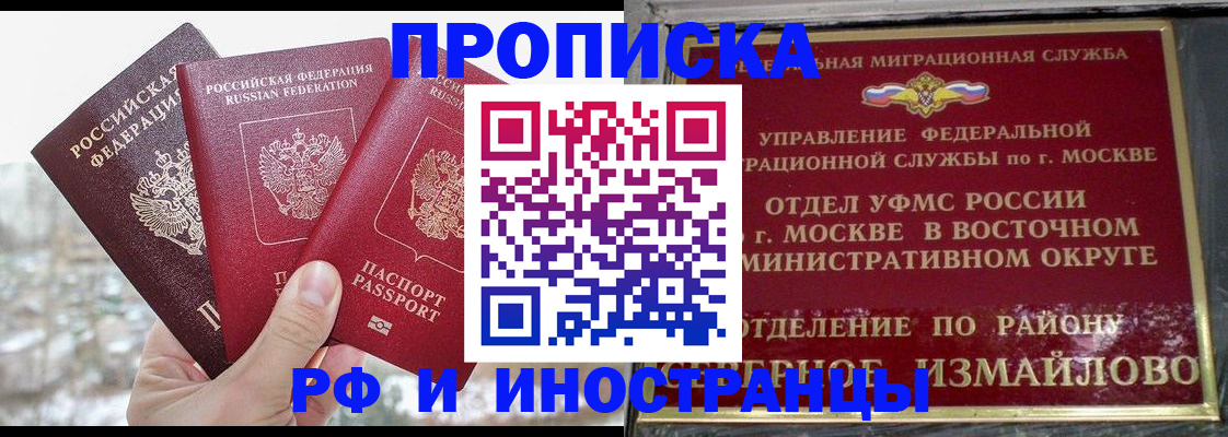 прописка для школы в Чаплыгине