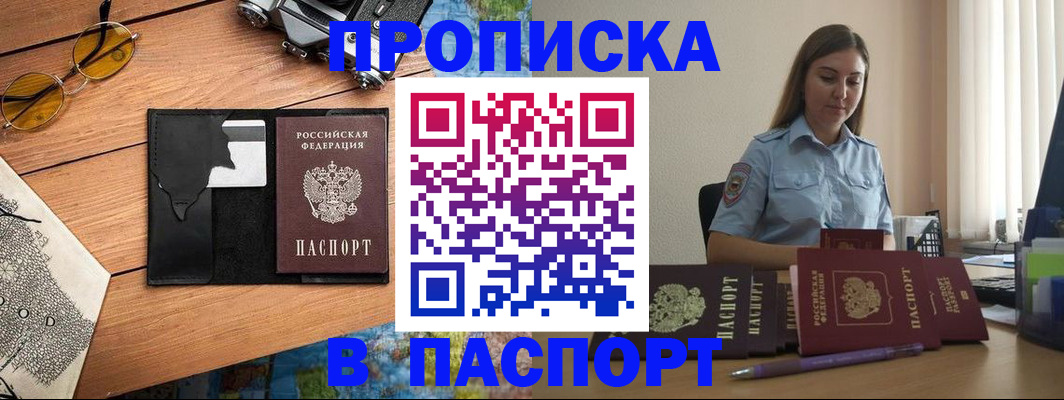 прописка гарантия в Чаплыгине